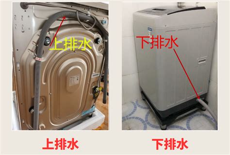 洗衣機 出水口|洗衣機上排水與下排水比較